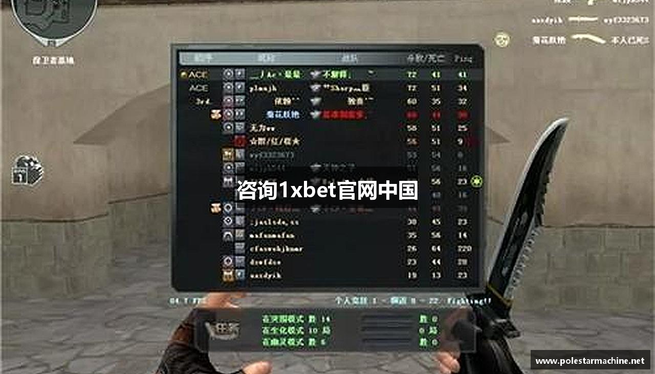 咨询1xbet官网中国